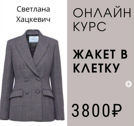 [Светлана Хацкевич] [Шитье] Классический жакет в к_0.png